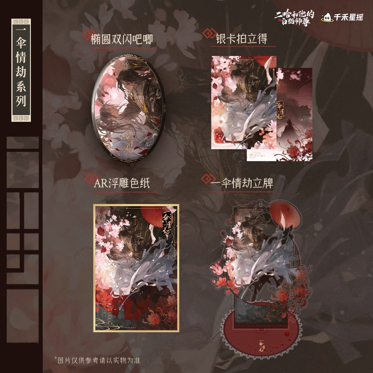 Official Goods : ฮัสกี้หน้าโง่กับอาจารย์เหมียวขาวของเขา