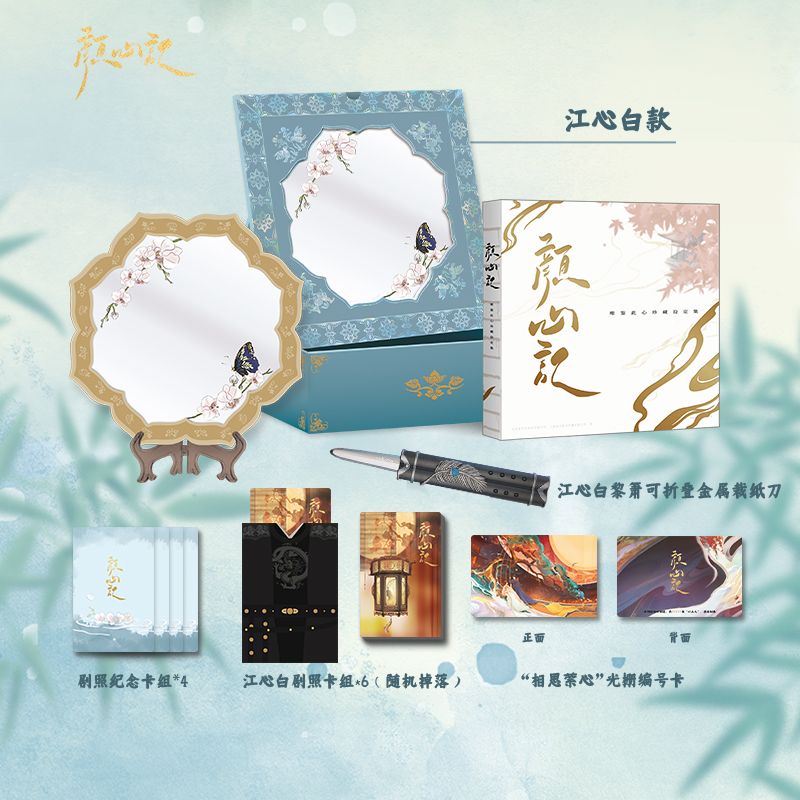 Official Gift Box Follow Your Heart คะนึงรักหัวใจเพรียกหา
