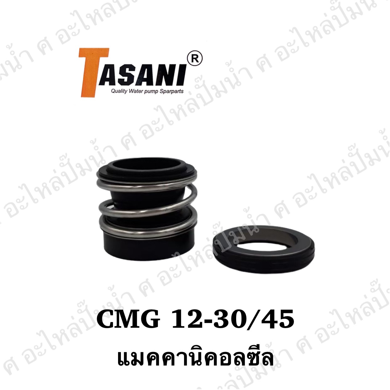 แมคคานิคอลซีล CMG 12-30/45