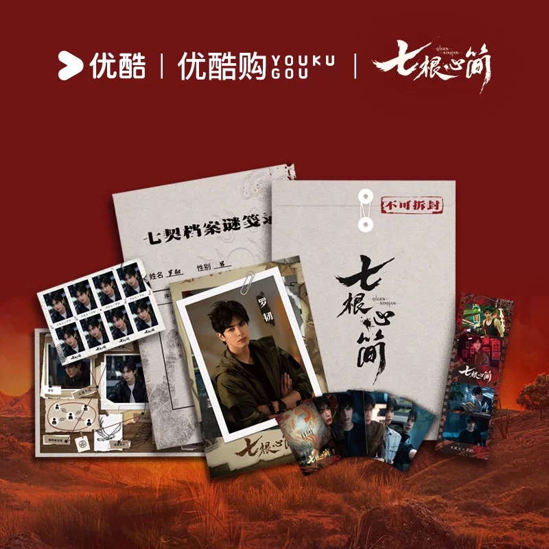 เจ็ดคัมภีร์ผนึกมาร : เซ็ตแฟ้ม