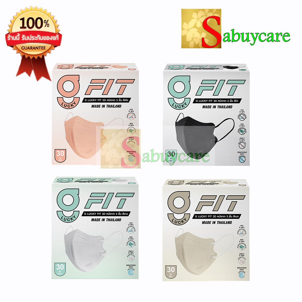 หน้ากากอนามัยทางการแพทย์ G LUCKY FIT mask 3D หน้ากาก 3ชั้น แบบกล่อง บรรจุ 30 ชิ้น ความหนา 3 ชั้น ป้องกันไวรัส
