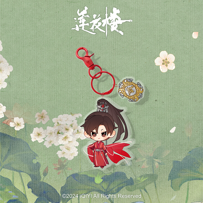 หอดอกบัวลายมงคล : พวงกุญแจ [ครบรอบ 1 ปี]