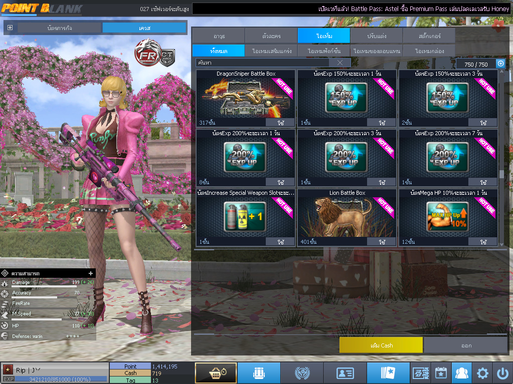 ID: 1 ดาว #ปืuโค้๑พๅส8 #คๅ98 #SS3 #บๅเsต51วัu #วิค80วัu #เซเบอ49วัu #ตัวละคsไอดอลถาวs #ไอเทมตัวละคsพร้๐มเล่u (สะอาด)