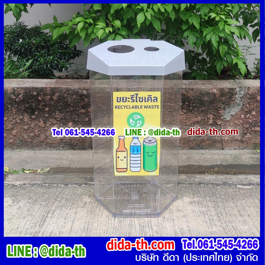 ถังขยะหกเหลี่ยม พลาสติกใส 56 ลิตรฝา 2 ช่องทิ้ง