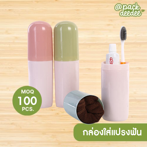 กล่องใส่แปรงฟันพกพา แก้วใส่แปรงสีฟัน แก้วใส่แปรงสีฟันยาสีฟันพกพา