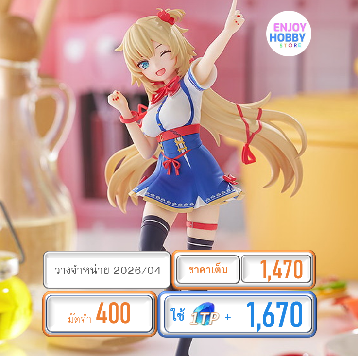 พรีออเดอร์ 22087 POP UP PARADE Akai Haato hololive production (ปิด 14/09 วางจำหน่าย 2026/04)