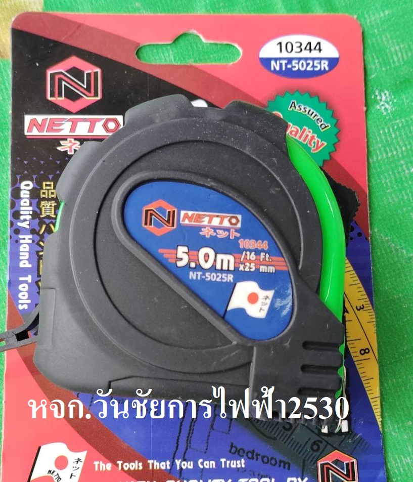 ตลับเมตรหุ้มยาง NETTO รุ่น 10344 ความยาวสาย 5เมตร. x 25 มม. ตลับเมตรใช้สำหรับการวัดระยะ