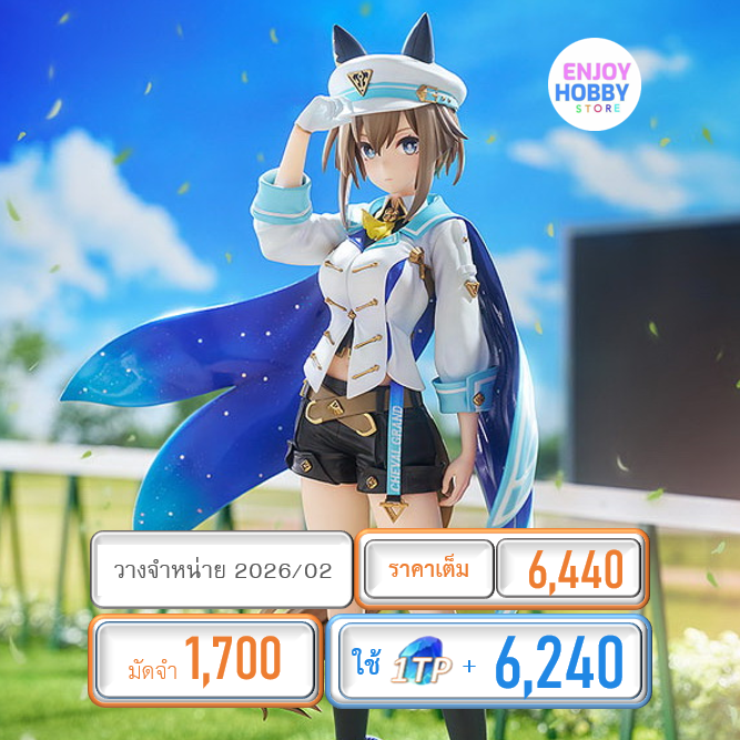 พรีออเดอร์ 19498 scale Cheval Grand 1/7 Umamusume Pretty Derby (วางจำหน่าย 2026/02)