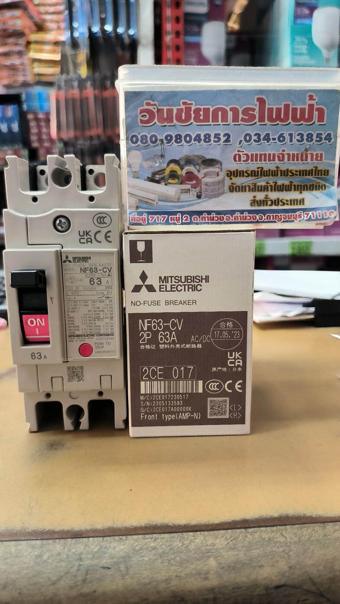 Mitsubishi เบรกเกอร์มิตซูบิชิ MCCB มิตซูบิชิแท้ รุ่น NF63 60A 2เฟส 2P 63A