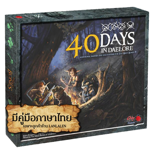 Too Many Bones: 40 Days in Daelore มีคู่มือภาษาไทย