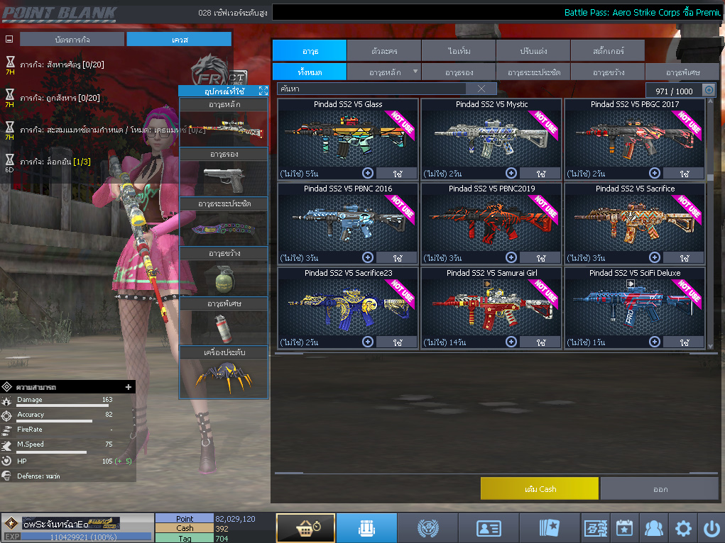 ID: 1 ดาวใหม่ #ปืuโค้๑แรร์พๅส24 #บๅเsต #T77 #มีบัตsเปลี่ยuชื่อ #ตัวละคsไอดอลถาวs #ไอเทมตัวละคsพร้๐มเล่u (สะอาด)