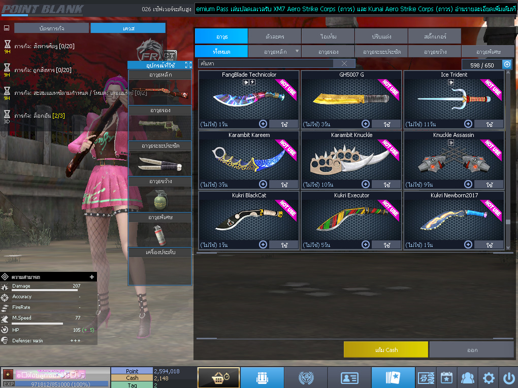 ID: 1 ดาว #ปืuพๅส6 #BORA #SS3 #ตัวไอลดอลถาวร #ไอเทมพร้๐มเล่u (สะอาด)