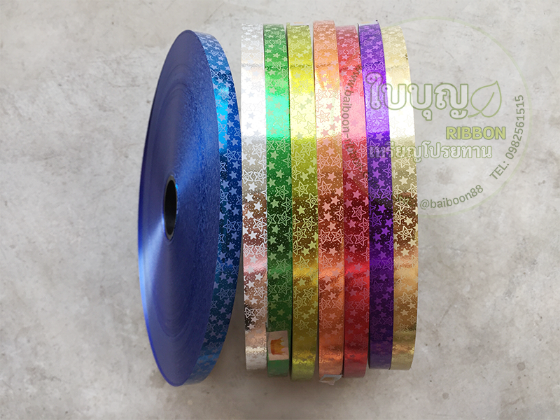 ริบบิ้นพลาสติกฟลอยด์ดาว (ม้วนใหญ่) มงกุฎ เบอร์ 2 ยาว 350 หลา