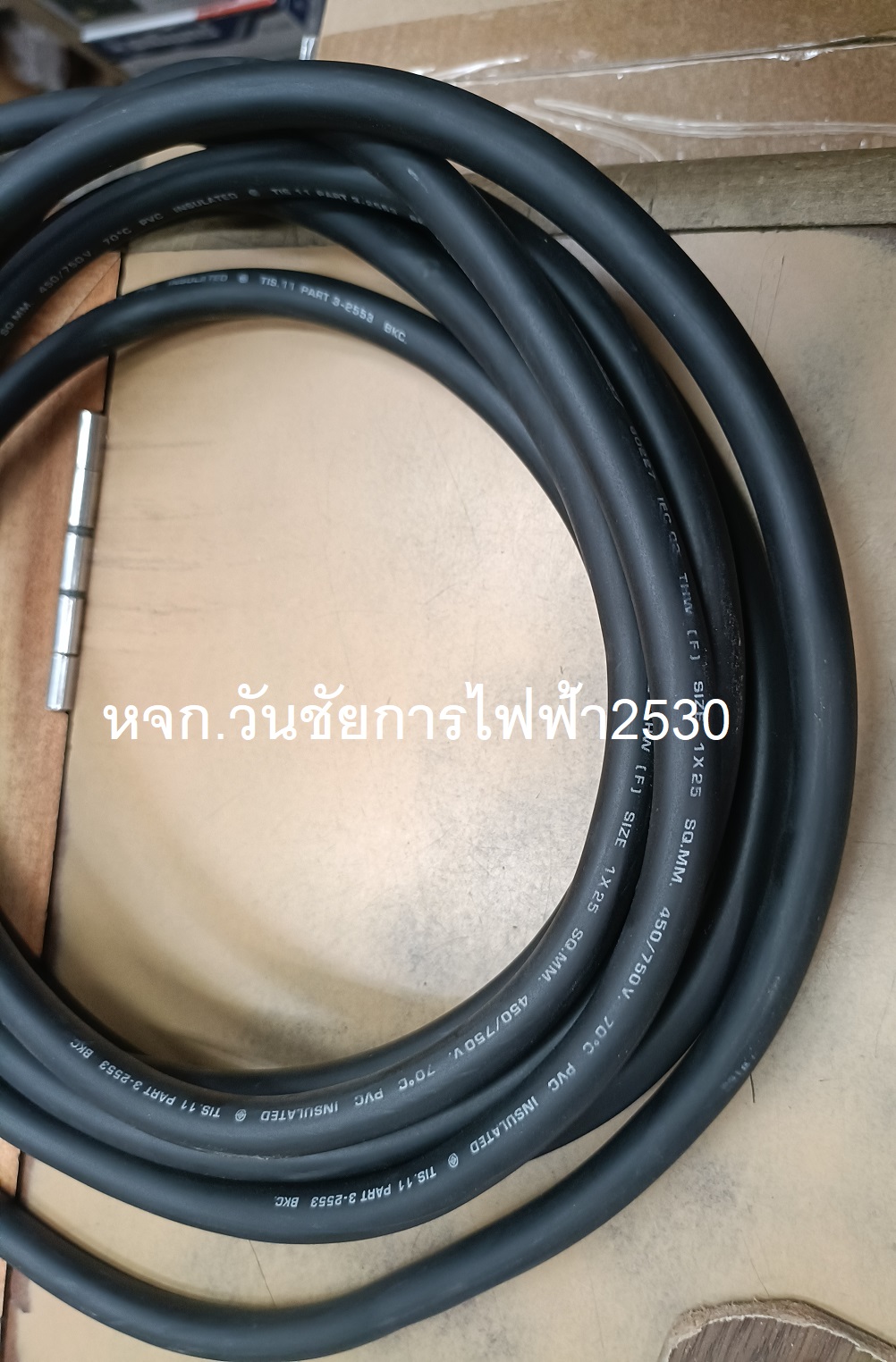FUHRER สายไฟทองแดงฝอย VSF THW(f) เบอร์25 1เมตร สายคอนโทรล แบรน์ฟูเลอร ทองแดงแท้ 1x25