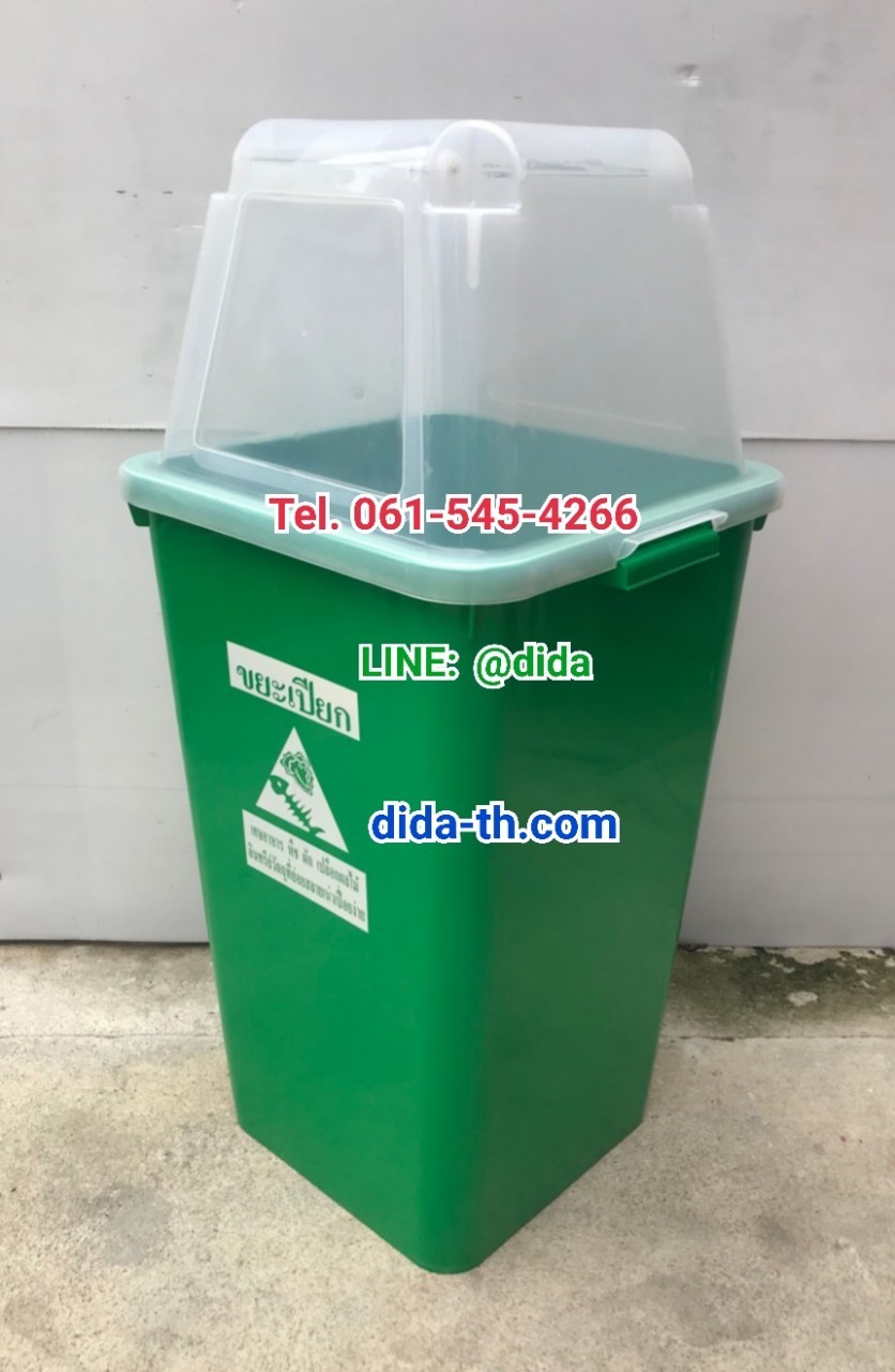 ถังขยะ กทม. ถังสี ฝาใส พร้อมฝาครอบทรงสูง 120 ลิตร