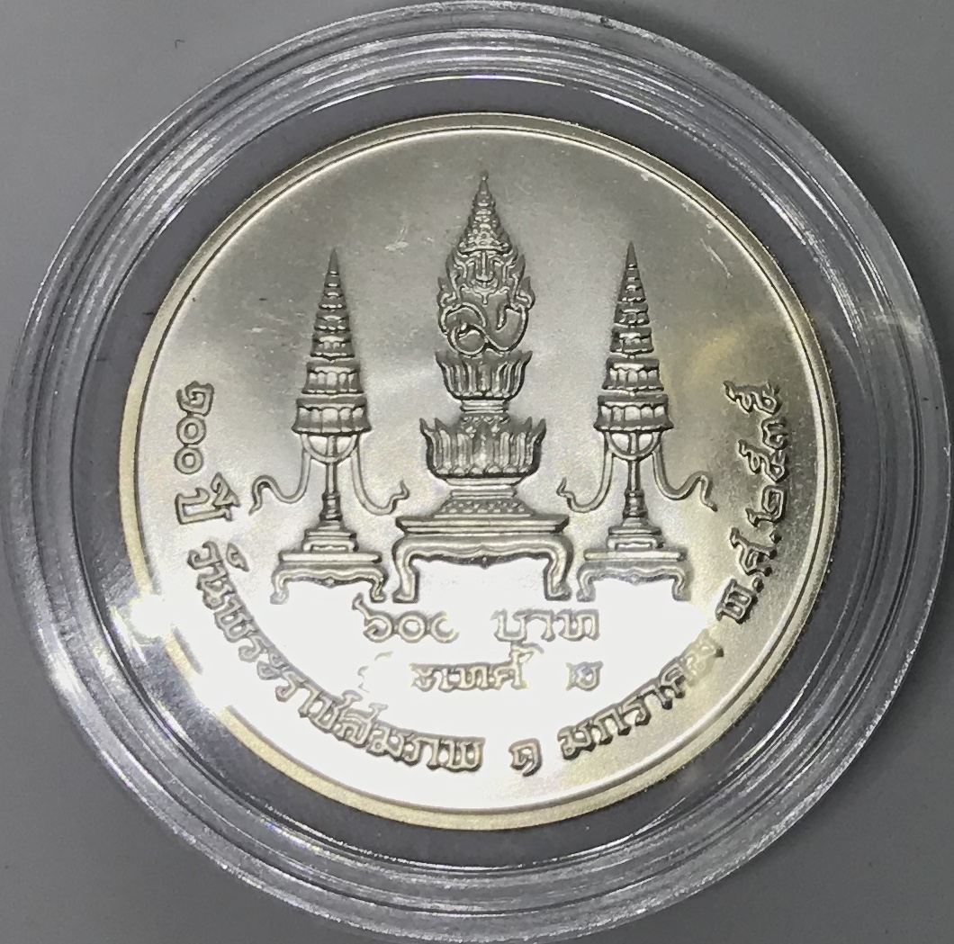 100 ปี แห่งวันพระราชสมภพ สมเด็จพระมหิตลาธเบศร อดุลยเดชวิกรม พระบรมราชชนก