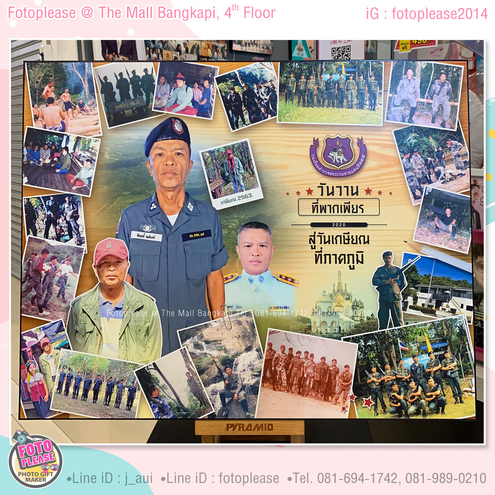 กรอบรูปงานเกษียณ ขนาด 20x26นิ้ว