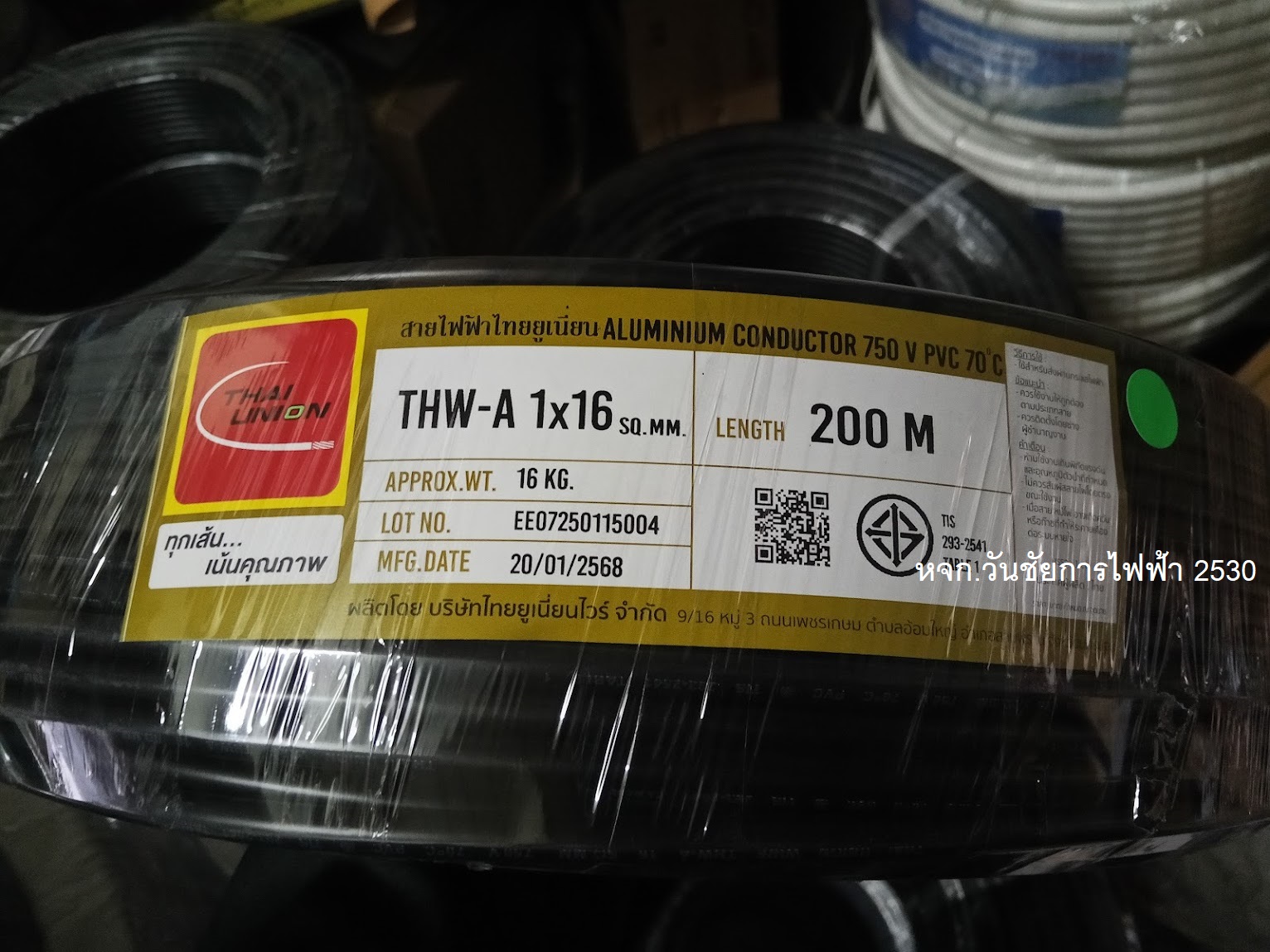 สายไฟอลูมิเนียม สายไฟ THW-A เบอร์ 16 ยาว 200เมตร ยาวตลอด แบรน์ THAIUNION สายอลูมิเนียม สายมิเนียม ยาวตลอด สายไฟ สายเมน 200ม. สายเมนเข้าบ้าน