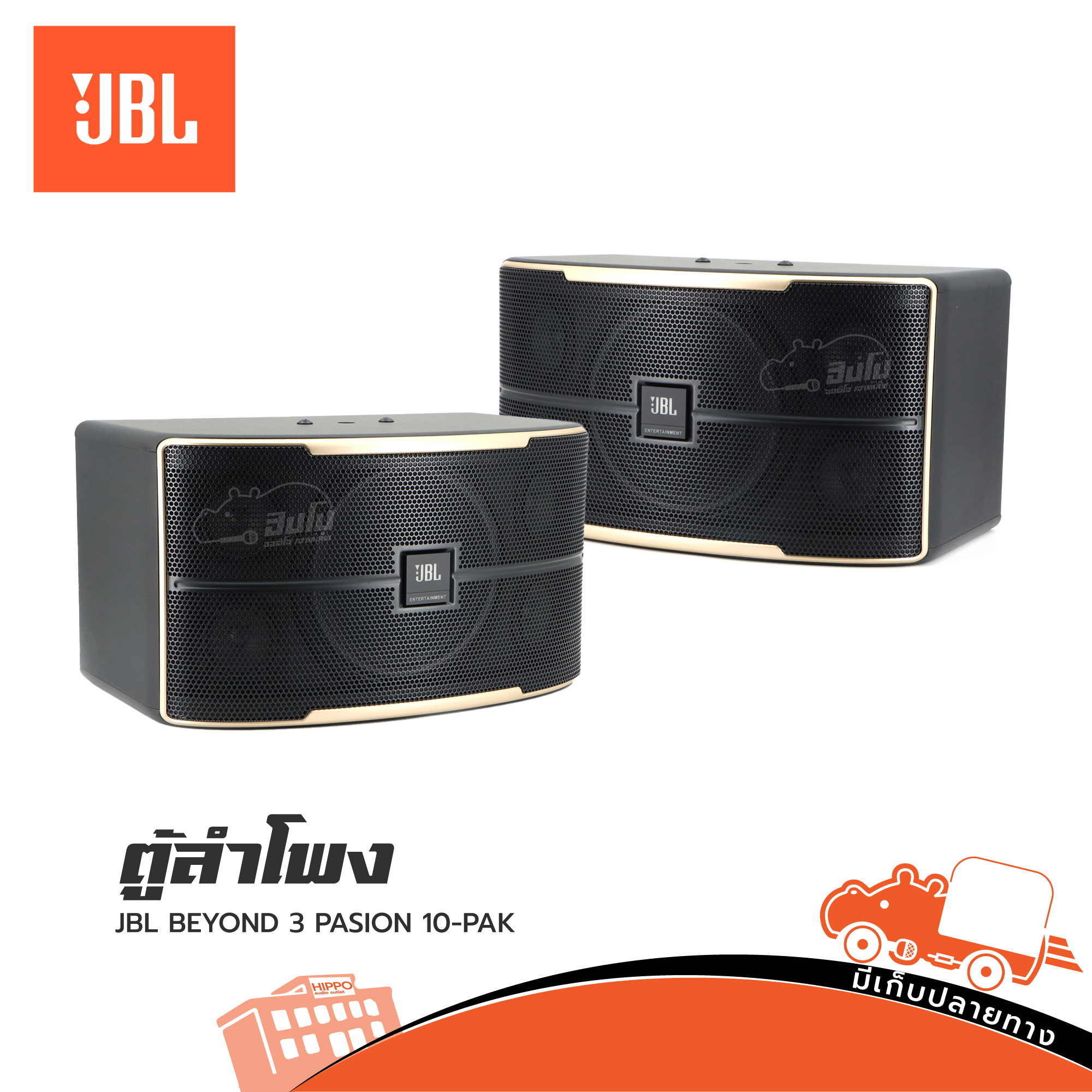 ตู้ลำโพง 10 นิ้ว JBL PASION 10 PAK (E1.2)