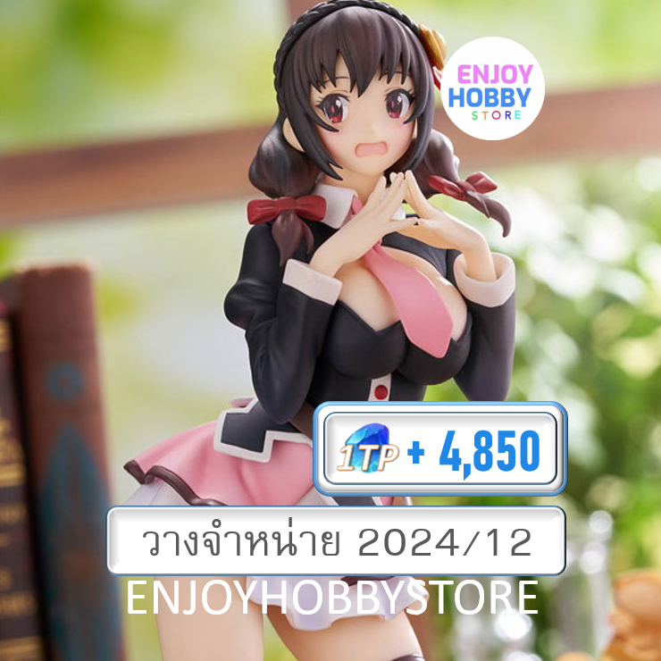 พรีออเดอร์ scale Yunyun DX Ver. 1/8 Konosuba (ปิด 16/06 วางจำหน่าย 2024/12)