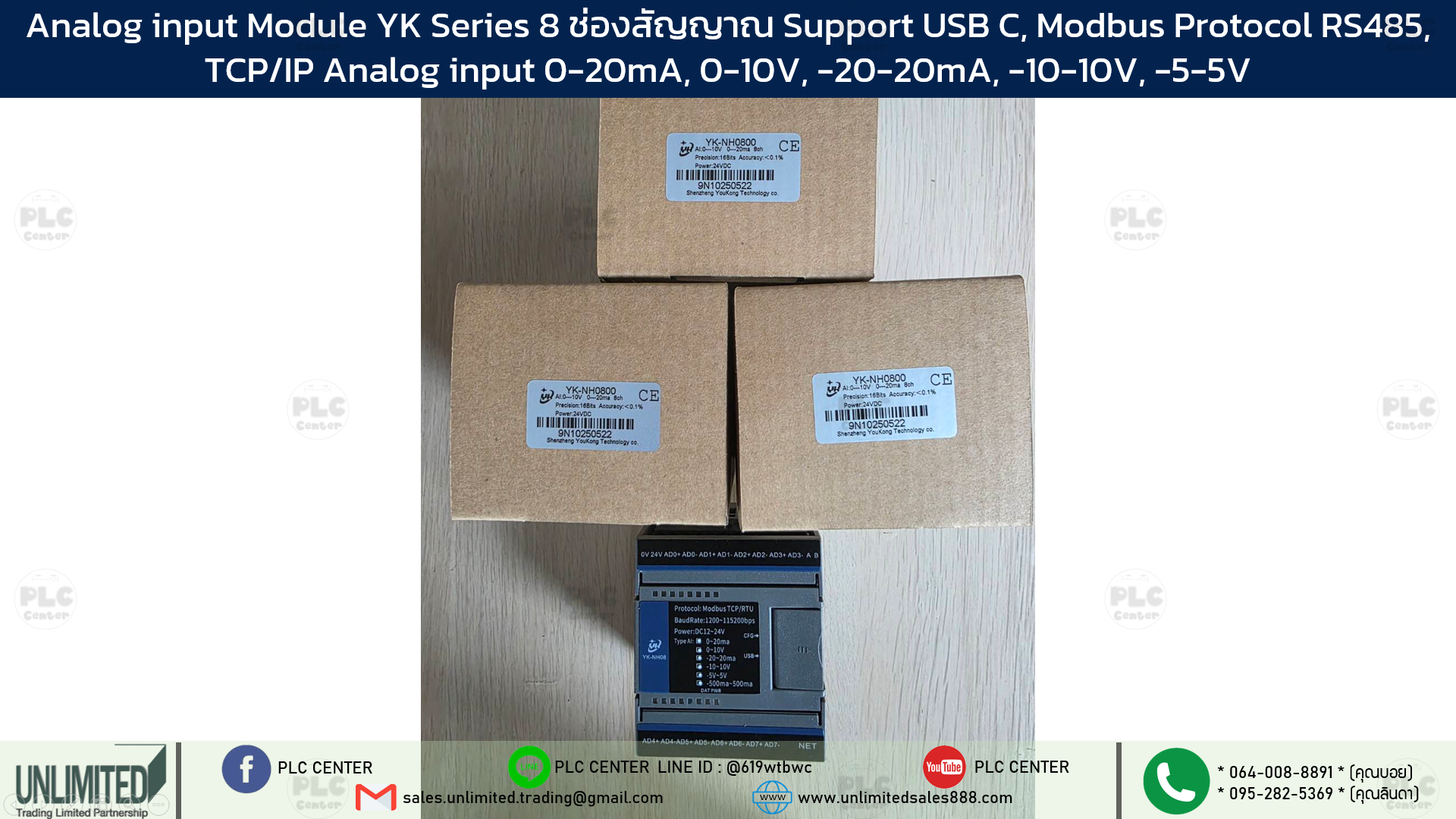 Analog input Module YK Series 8 ช่องสัญญาณ Support USB C, Modbus Protocol RS485, TCP/IP Analog input 0-20mA, 0-10V, -20-20mA, -10-10V, -5-5V