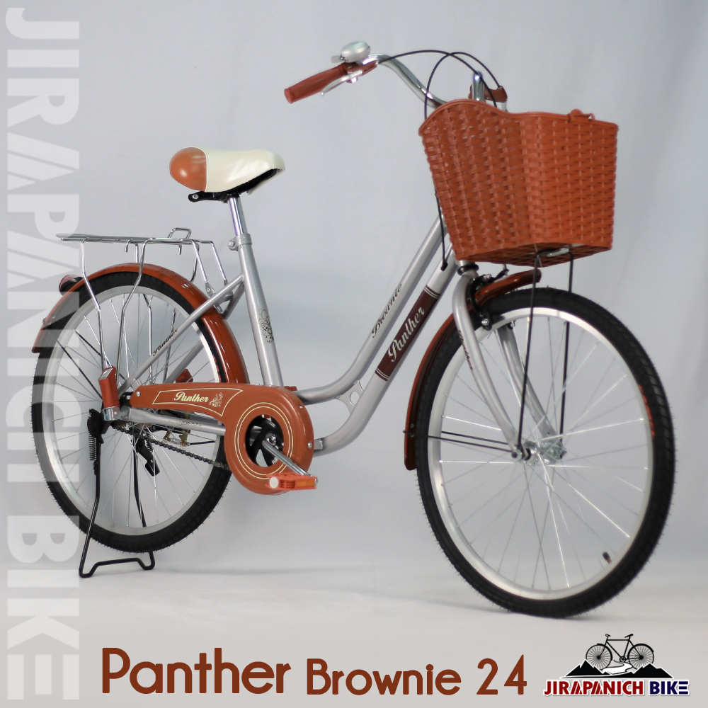 จักรยานแม่บ้านสไตล์วินเทจ PANTHER รุ่น BROWNIE (วงล้อ 24นิ้ว)