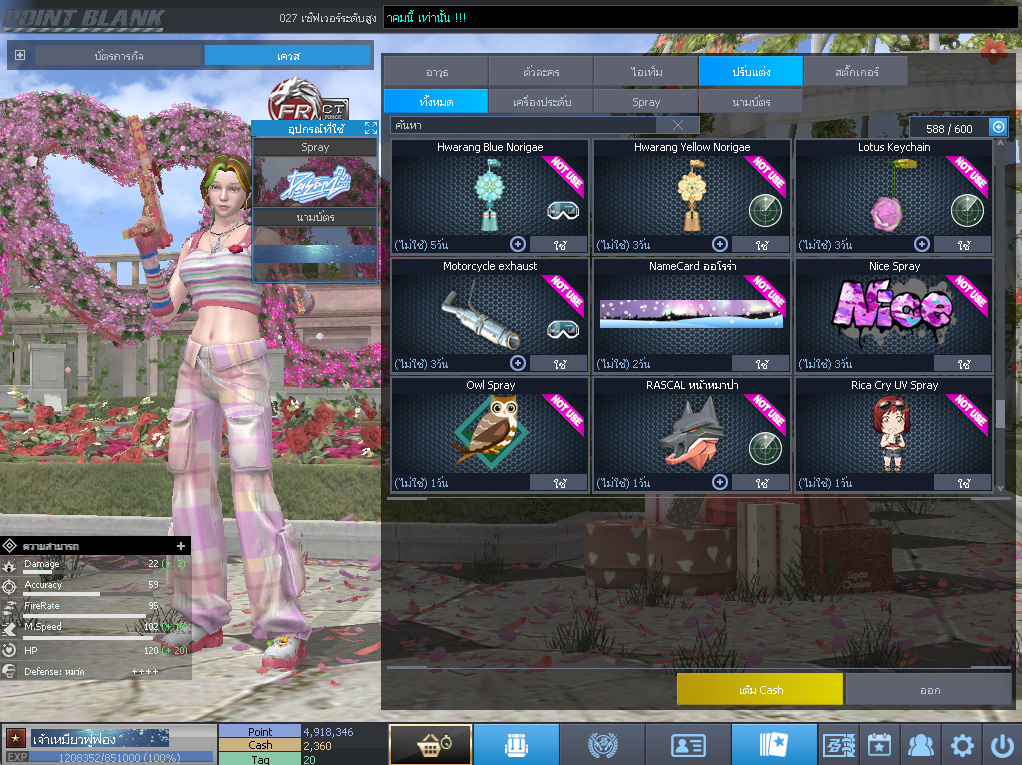 ID: 1 ดาว #ปืuพๅส5 #T77 #SS3 #ตัวไอลดอลถาวร #ไอเทมพร้๐มเล่u (สะอาด)