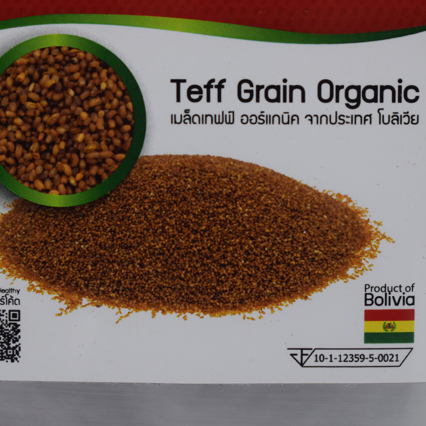 เมล็ดเทฟฟ์ 1 กิโลกรัม ส่งฟรี ออร์แกนิค มี อย. Organic Teff Grain Teffseed Slim Healthy
