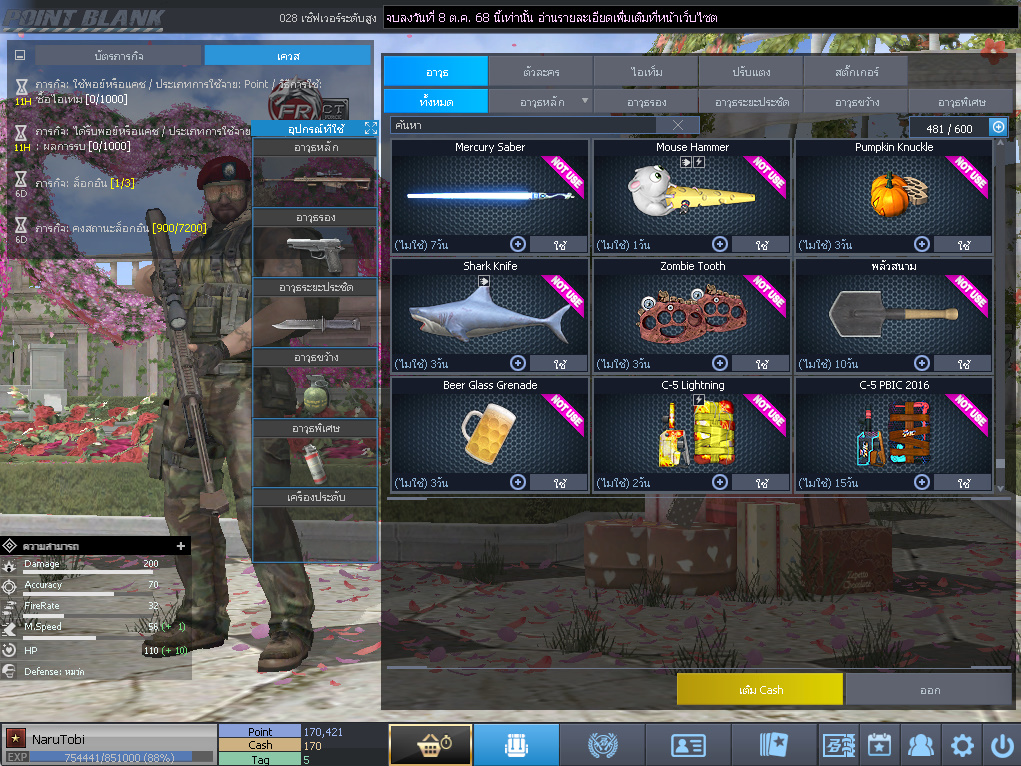 ID: 1 ดาว #ปืuโค้๑6 #บๅเsต #M200 #ซอมบี้120วัu #ปืuวัuโคตรเยอะ #เหมาะทำตัวหลัก (สะอาด)