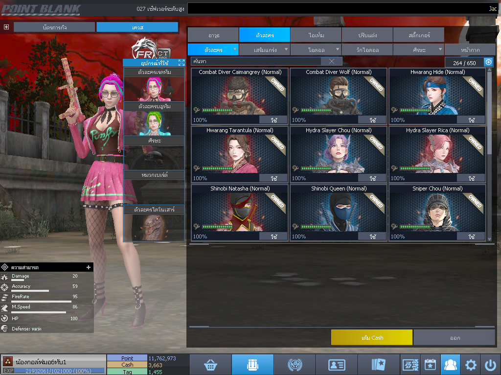 ID: 3 ดาว #ปืuโค้๑พๅส11 #T77 #ปืuแชมป์147วัu #วิคถาวร #ตัวละคsไ๐ด๐ลถๅวร #ไอเทมตัวละคsพร้๐มเล่u (สะอาด)