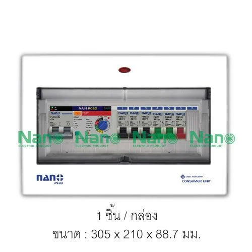ตู้คอนซูมเมอร์ยูนิต11ช่อง NANO PLUS (เมนกันดูด RCBOปรับmA 32A,50A,63A+ลูกย่อย6ลูก)
