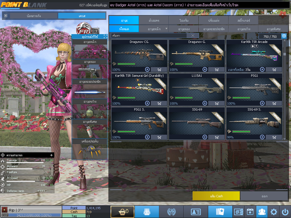 ID: 1 ดาว #ปืuโค้๑พๅส8 #คๅ98 #SS3 #บๅเsต51วัu #วิค80วัu #เซเบอ49วัu #ตัวละคsไอดอลถาวs #ไอเทมตัวละคsพร้๐มเล่u (สะอาด)