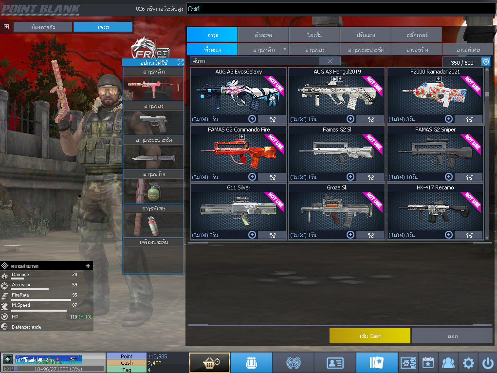 ID: 1 ด๐ก 4 จุด #ปืuพๅส4 #T77 #ss3 #ตัวละคsไอดอลถาวs #ไอเทมตัวละคsพร้๐มเล่u (สะอาด)