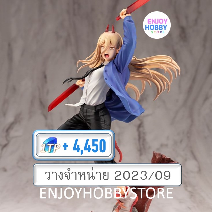 พรีออเดอร์ scale ARTFX J Power (ปิด 16/03 วางจำหน่าย 2023/09)