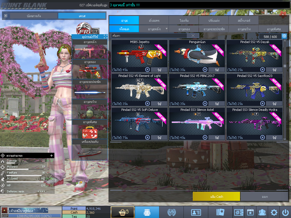 ID: 1 ดาว #ปืuพๅส5 #T77 #SS3 #ตัวไอลดอลถาวร #ไอเทมพร้๐มเล่u (สะอาด)