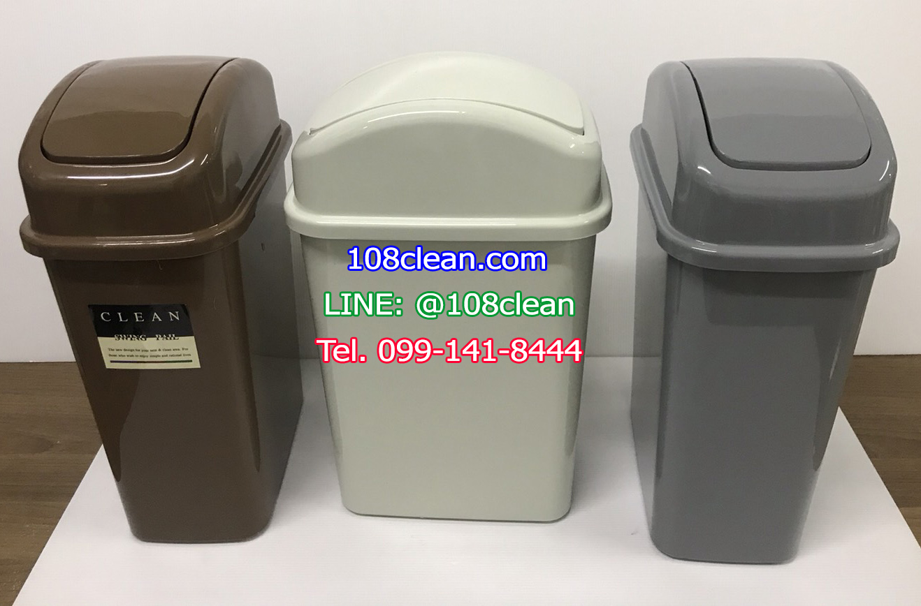 ถังขยะทรงเหลี่ยม ฝาสปริง 10 ลิตร