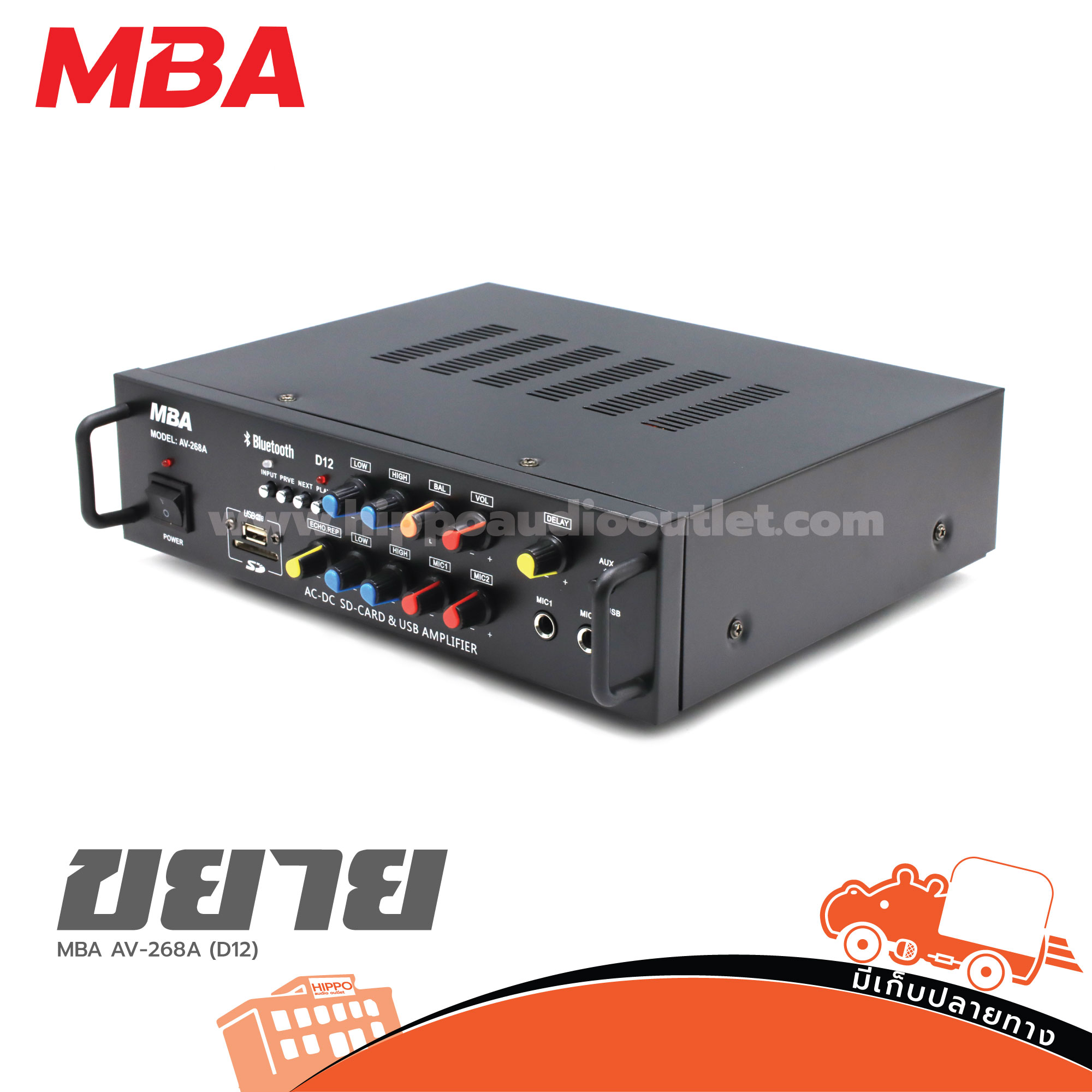 MBA AV 268A (D12) ขยาย (HP001-01)