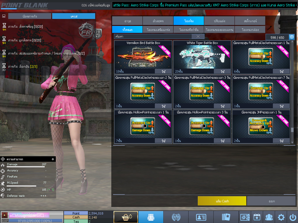 ID: 1 ดาว #ปืuพๅส6 #BORA #SS3 #ตัวไอลดอลถาวร #ไอเทมพร้๐มเล่u (สะอาด)