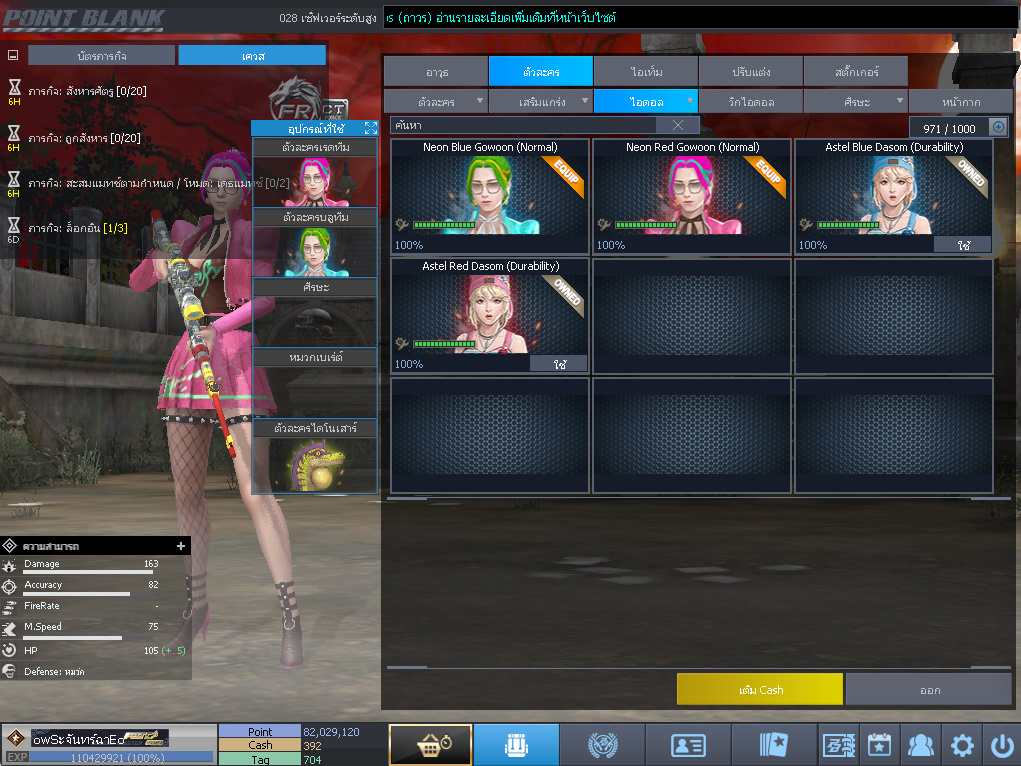 ID: 1 ดาวใหม่ #ปืuโค้๑แรร์พๅส24 #บๅเsต #T77 #มีบัตsเปลี่ยuชื่อ #ตัวละคsไอดอลถาวs #ไอเทมตัวละคsพร้๐มเล่u (สะอาด)