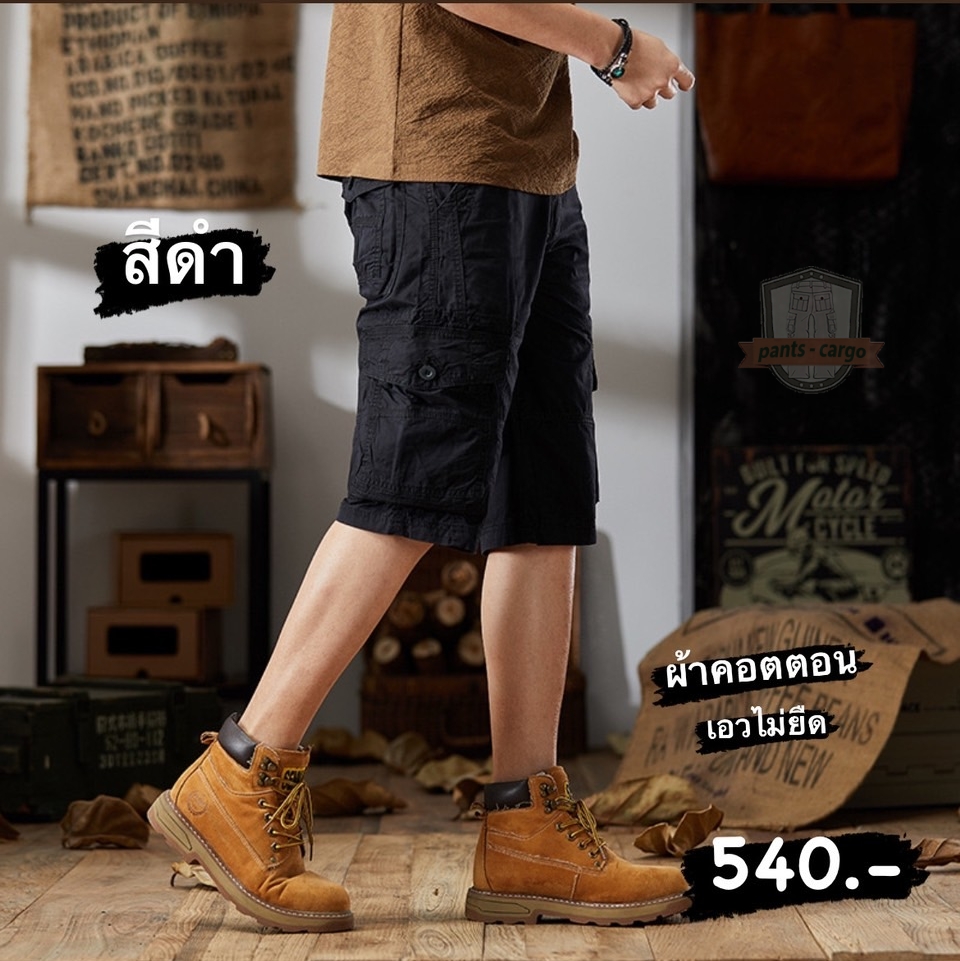 ขาสั้น รุ่น 920