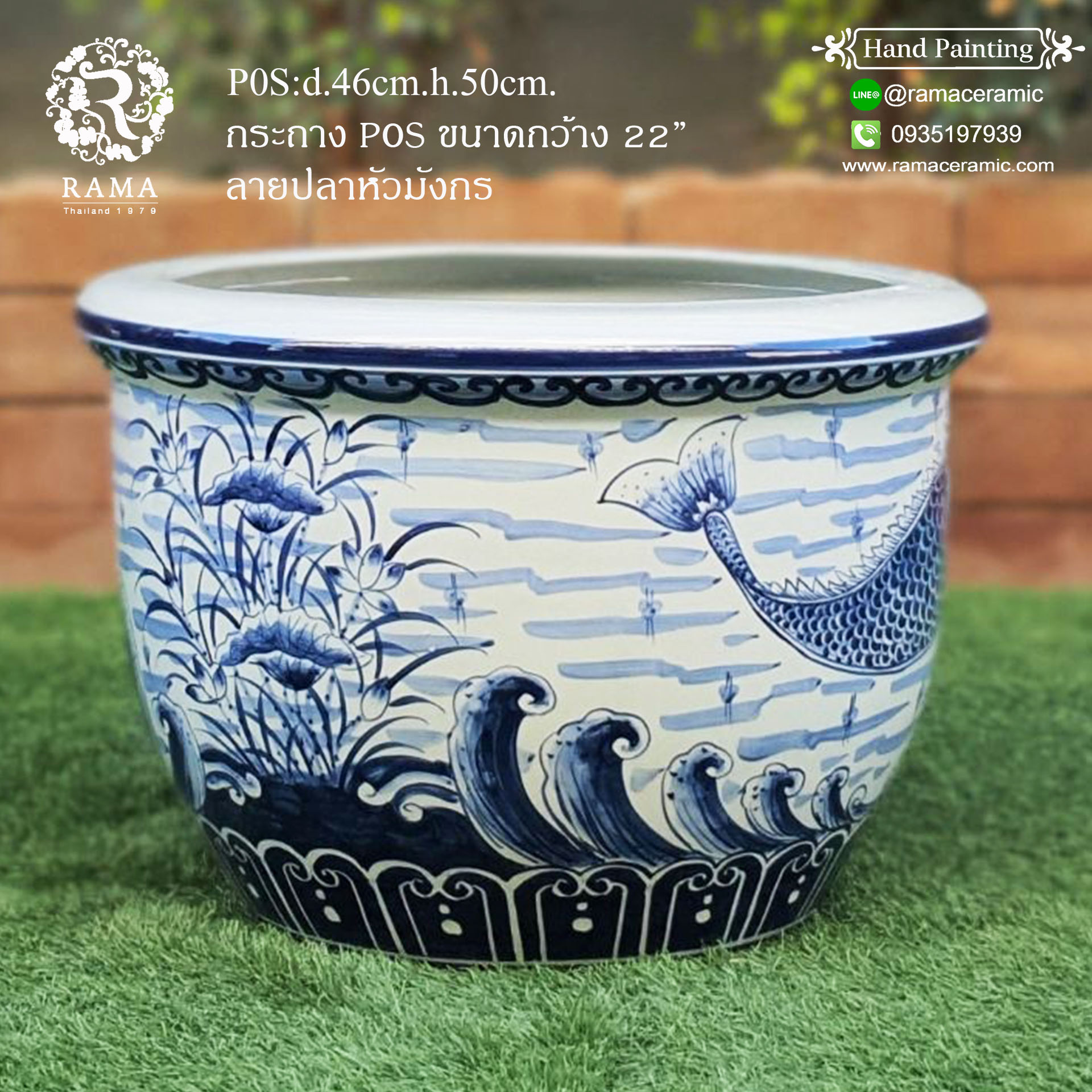 กระถางเซรามิค พร้อมจานรอง P0S ขนาด 22" ลายปลามังกรสีน้ำเงิน