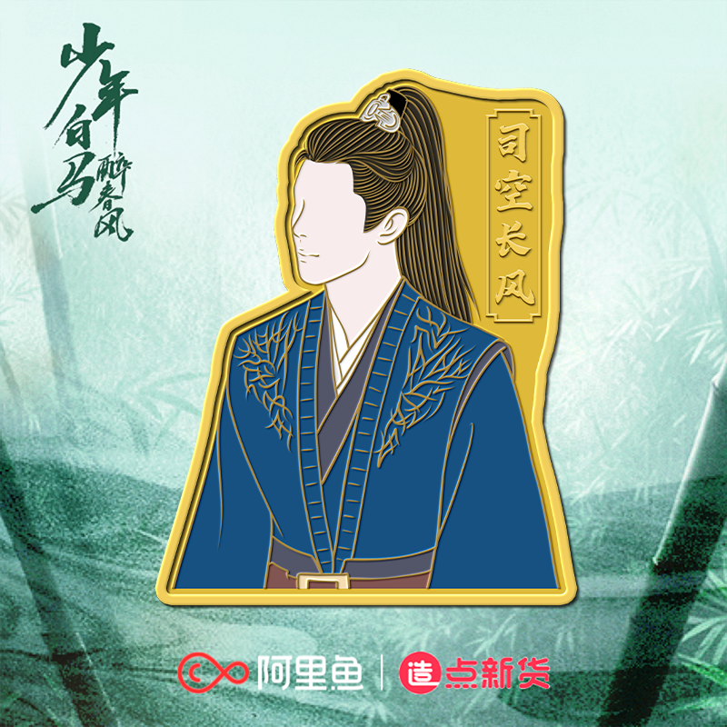 ดรุณควบม้าขาวเมามายลมวสันต์ : แม่เหล็กติดตู้เย็นซือคงฉางเฟิง