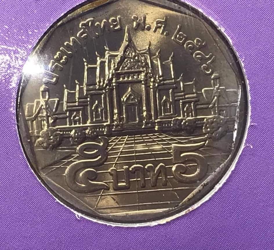 แผงเหรียญกษาปณ์หมุนเวียน ปี พ.ศ. 2546