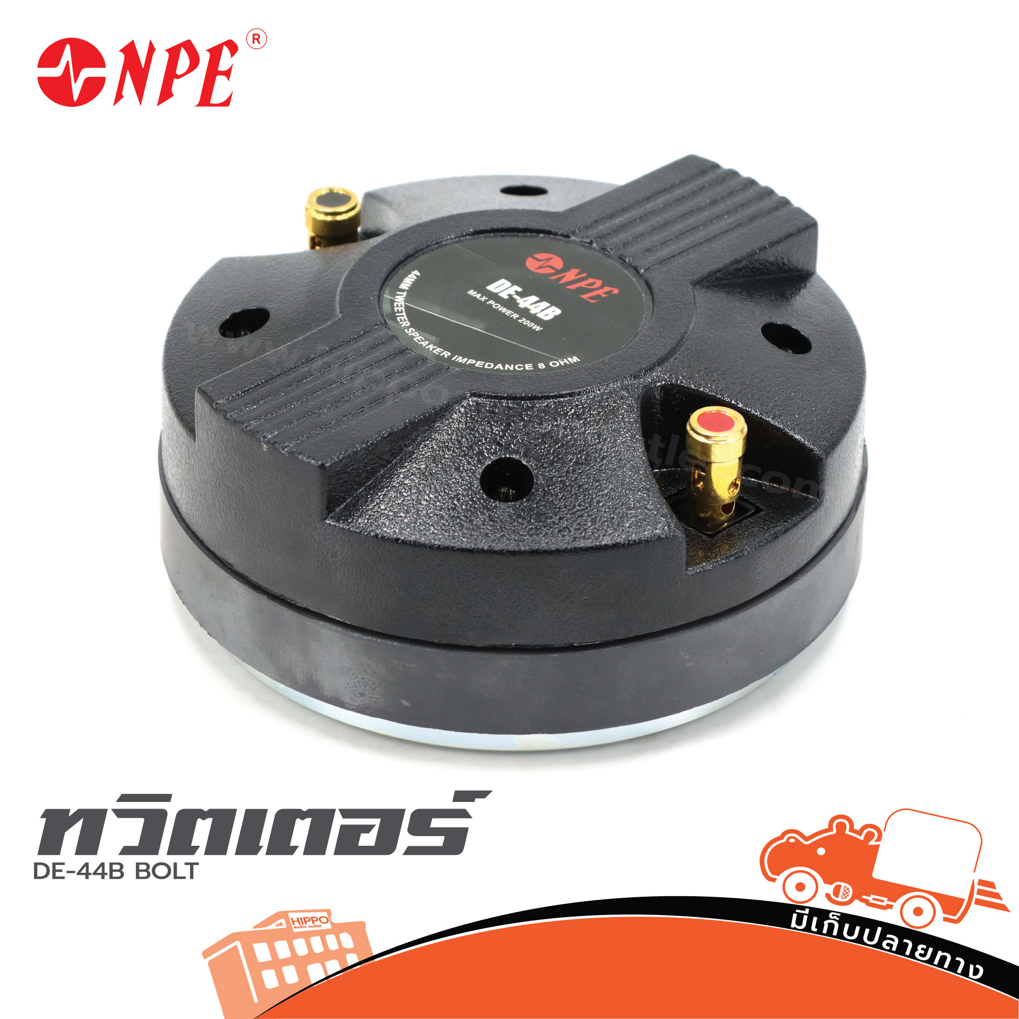 ทวิตเตอร์ NPE DE 44B BOLT (I11.1)