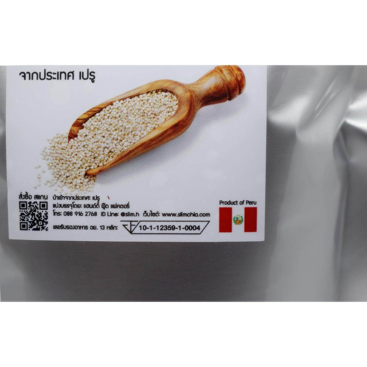 ควินัว ขาว ดำ แดง 3 กิโลกรัม ออร์แกนิค Organic White Black Red Quinoa คีนัว ข้าวคีนัว ข้าวควินัว Slim Healthy