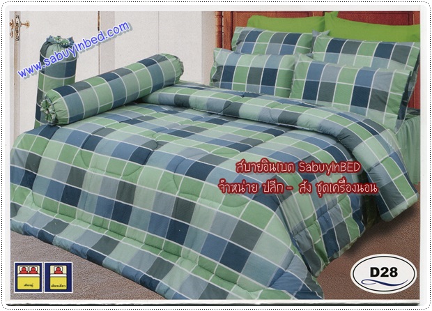 ซาติน ลายธรรมดา สก๊อต & ริ้ว D28 (ตารางสีเขียวสลับ อ่อนเข้ม ตัดเส้นสีขาว)