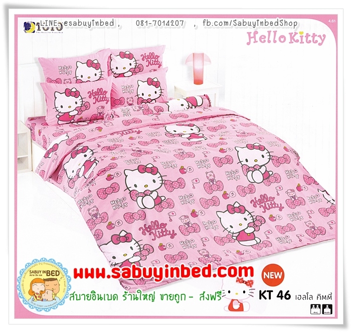 ผ้าปูที่นอนโตโต้ ลายคิตตี้ KITTY - KT46 - พื้นสีชมพูหวาน รูปโบวสีชมพูลายจุด และตัวหนังสือสีชมพู - ชุดเครื่องนอนโตโต้ลายคิตตี้ เนื้อผ้าดี ไม่มีรอยต่อ