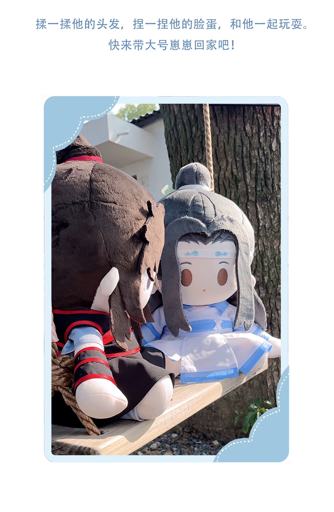 ปรมาจารย์ลัทธิมาร : ตุ๊กตาหลานจ้าน & เว่ยอิง 40cm
