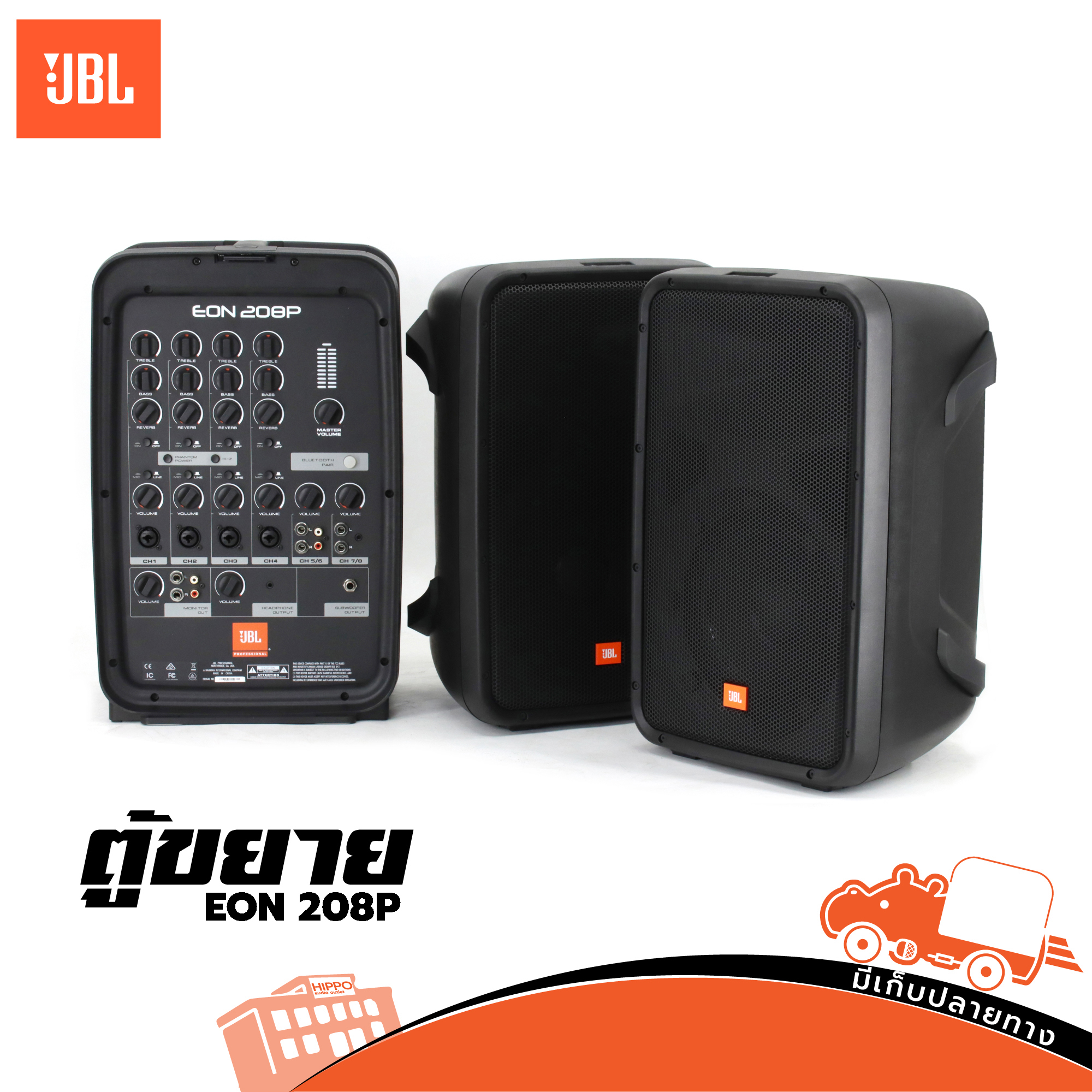 ตู้ลำโพง JBL EON 208P ตู้ลำโพงพกพา 2 ทาง 8 นิ้ว 300 วัตต์ มีบลูทูธ พร้อมไมค์ C5.2 (PP1)