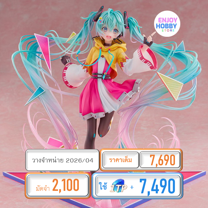 พรีออเดอร์ scale Hatsune MikuProject Sekai Championship 2022 Autumn Ver. 1/7 (ปิด 16/03 วางจำหน่าย 2026/04)